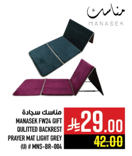 Home Furnishing & Decor in Abraj Hypermarket, Saudi Arabia Offers - Saudi Arabia available at Abraj Hypermarket in KSA, Saudi Arabia, Saudi - Mecca