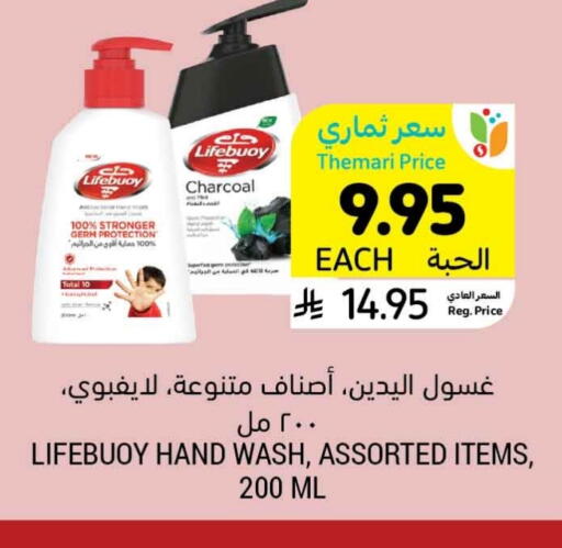 لايف بوي available at أسواق التميمي in مملكة العربية السعودية, السعودية, سعودية - سيهات
