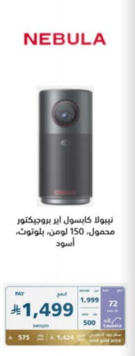 available at eXtra in KSA, Saudi Arabia, Saudi - Bishah