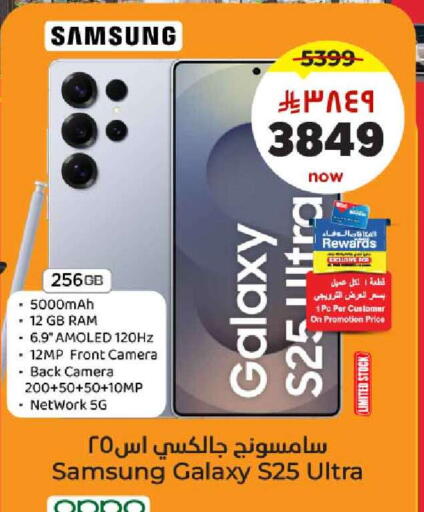 SAMSUNG S25 available at Hyper Al Wafa in KSA, Saudi Arabia, Saudi - Jeddah