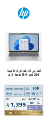 HP Laptop available at eXtra in KSA, Saudi Arabia, Saudi - Ta'if