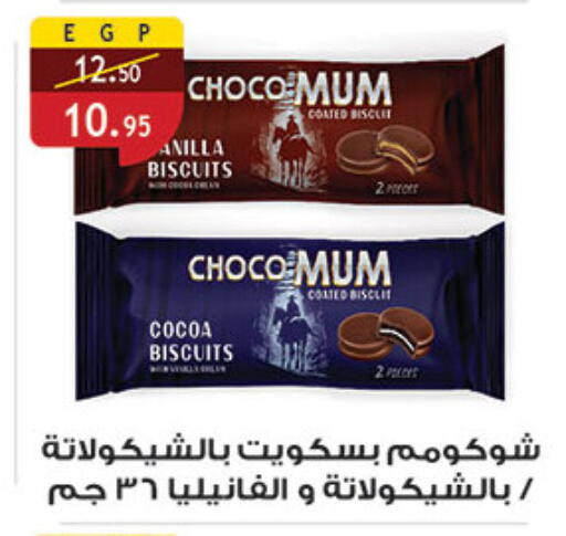 available at Al Rayah Market   in Egypt - Cairo