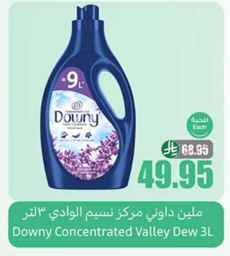 DOWNY Softener available at Othaim Markets in KSA, Saudi Arabia, Saudi - Mahayil
