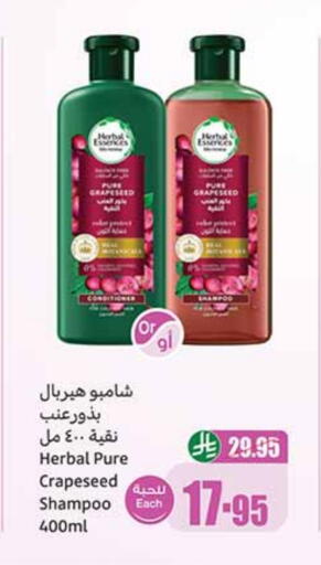 العناية بالشعر in أسواق عبد الله العثيم, المملكة العربية السعودية Offers - المملكة العربية السعودية هيربال إسينسز شامبو / بلسم available at أسواق عبد الله العثيم in مملكة العربية السعودية, السعودية, سعودية - خميس مشيط