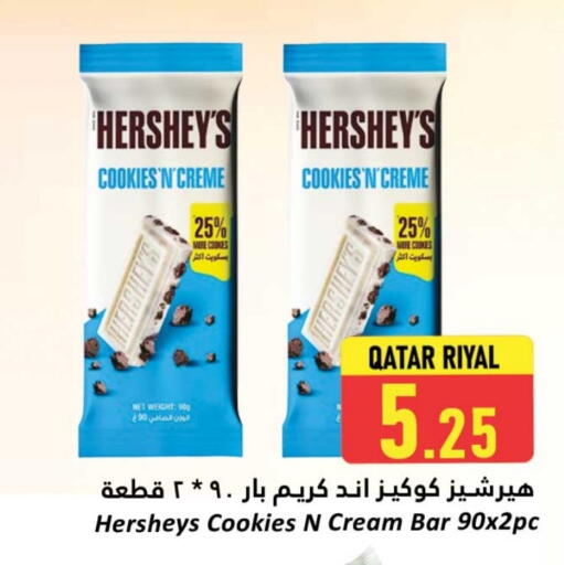 available at دانة هايبرماركت in قطر - الشمال