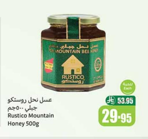 Honey available at Othaim Markets in KSA, Saudi Arabia, Saudi - Sakaka