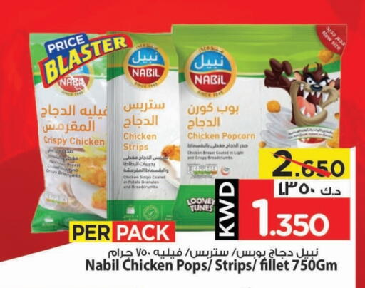 Chicken Strips available at Mark & Save in Kuwait - Ahmadi Governorate