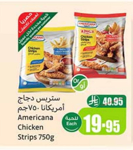 AMERICANA Chicken Strips available at Othaim Markets in KSA, Saudi Arabia, Saudi - Al Majmaah