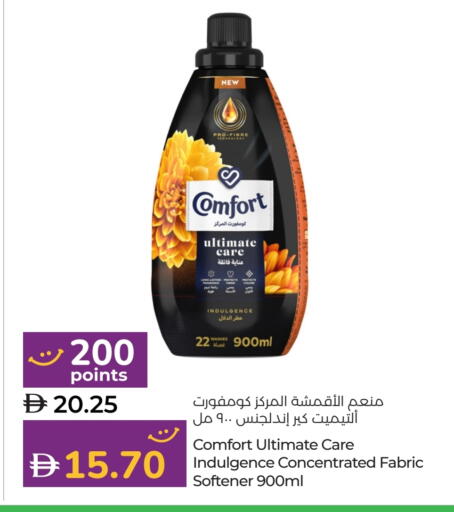COMFORT Softener available at Lulu Hypermarket in UAE - Fujairah