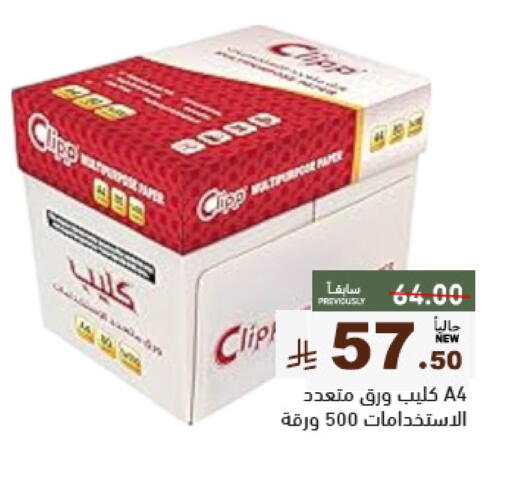 available at أسواق رامز in مملكة العربية السعودية, السعودية, سعودية - تبوك