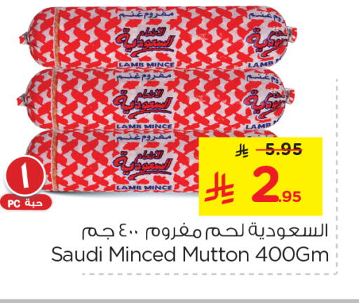 Frozen Meat in Nesto, Saudi Arabia Offers - Saudi Arabia available at Nesto in KSA, Saudi Arabia, Saudi - Jubail