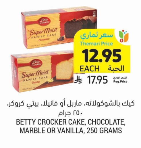 Vanilla available at Tamimi Market in KSA, Saudi Arabia, Saudi - Al Hasa