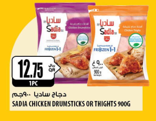 SADIA Chicken Drumsticks available at Al Meera in Qatar - Al Wakra