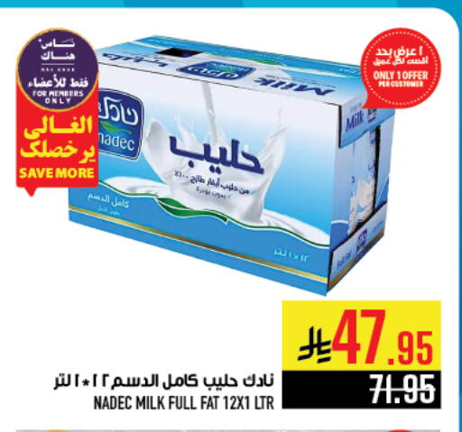 NADEC available at Abraj Hypermarket in KSA, Saudi Arabia, Saudi - Mecca