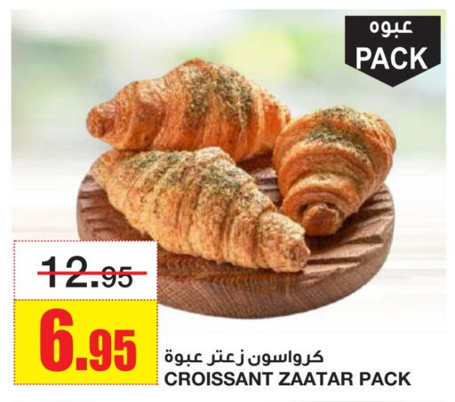 available at أسواق السدحان in مملكة العربية السعودية, السعودية, سعودية - الرياض