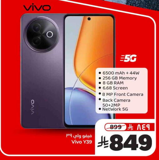 Mobiles in Hyper Al Wafa, Saudi Arabia Offers - Saudi Arabia VIVO available at Hyper Al Wafa in KSA, Saudi Arabia, Saudi - Ta'if