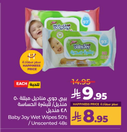 العناية بالأطفال الرضع in لولو هايبرماركت, المملكة العربية السعودية Offers - المملكة العربية السعودية هجيز available at لولو هايبرماركت in مملكة العربية السعودية, السعودية, سعودية - عنيزة