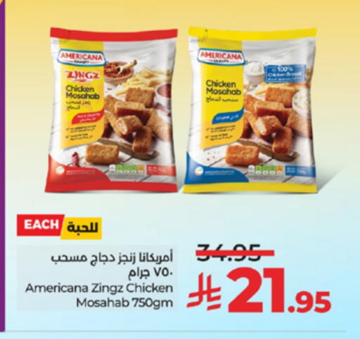 أمريكانا مسحب الدجاج available at لولو هايبرماركت in مملكة العربية السعودية, السعودية, سعودية - تبوك