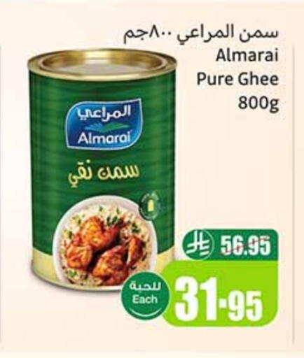 ALMARAI Ghee available at Othaim Markets in KSA, Saudi Arabia, Saudi - Sakaka
