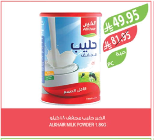 ALKHAIR Milk Powder available at Farm  in KSA, Saudi Arabia, Saudi - Tabuk