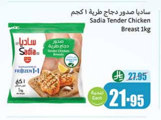 زيت الزنجبيل صدور دجاج available at أسواق عبد الله العثيم in مملكة العربية السعودية, السعودية, سعودية - تبوك