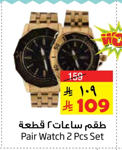 available at Layan Hyper in KSA, Saudi Arabia, Saudi - Al Khobar