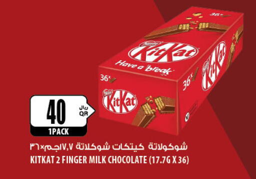 KITKAT available at Al Meera in Qatar - Al Wakra