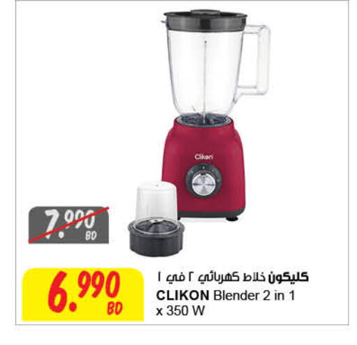 كليكون خلاط/مطحنة available at مركز سلطان in البحرين