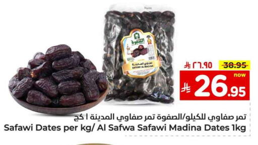 Dried Fruits & Dates in Hyper Al Wafa, Saudi Arabia Offers - Saudi Arabia available at Hyper Al Wafa in KSA, Saudi Arabia, Saudi - Al-Kharj