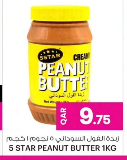 زبدة الفول السوداني available at أنصار جاليري in قطر - أم صلال