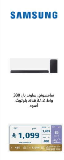 SAMSUNG available at eXtra in KSA, Saudi Arabia, Saudi - Bishah
