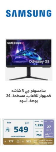SAMSUNG available at eXtra in KSA, Saudi Arabia, Saudi - Al-Kharj