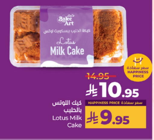 available at LULU Hypermarket in KSA, Saudi Arabia, Saudi - Al-Kharj