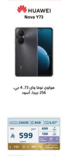 HUAWEI available at eXtra in KSA, Saudi Arabia, Saudi - Jazan