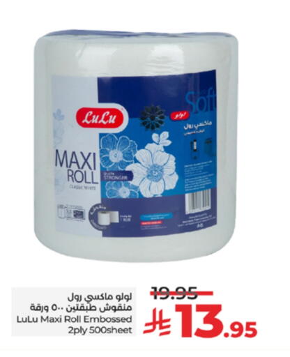 available at LULU Hypermarket in KSA, Saudi Arabia, Saudi - Tabuk