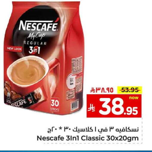 NESCAFE Coffee 3in1 available at Hyper Al Wafa in KSA, Saudi Arabia, Saudi - Al-Kharj