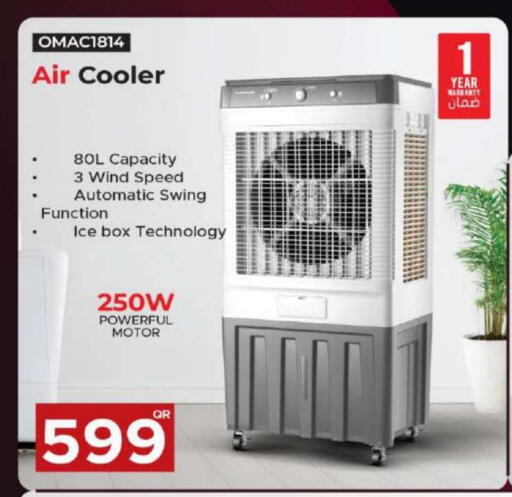 Air Cooler available at Ansar Gallery in Qatar - Al Rayyan