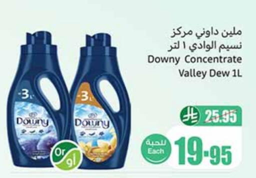 DOWNY Softener available at Othaim Markets in KSA, Saudi Arabia, Saudi - Mahayil