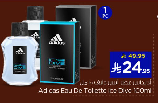 Adidas available at Nesto in KSA, Saudi Arabia, Saudi - Buraidah