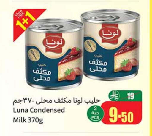 Powdered & Condensed Milk in Othaim Markets, Saudi Arabia Offers - Saudi Arabia LUNA Condensed Milk available at Othaim Markets in KSA, Saudi Arabia, Saudi - Arar