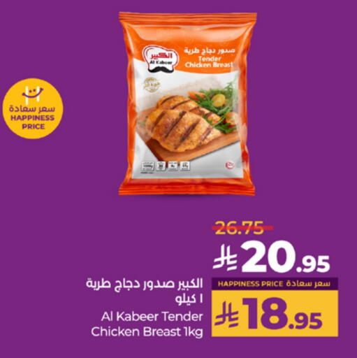 AL KABEER Chicken Breast available at LULU Hypermarket in KSA, Saudi Arabia, Saudi - Yanbu