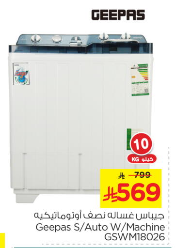 GEEPAS Washing Machine available at Nesto in KSA, Saudi Arabia, Saudi - Al Khobar