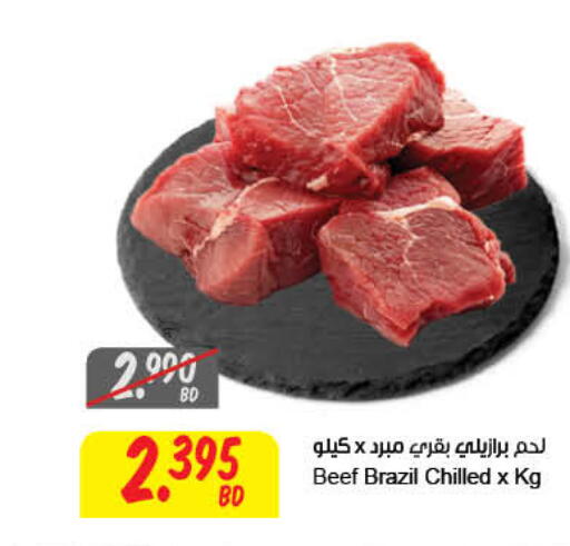 Beef available at The Sultan Center in Bahrain