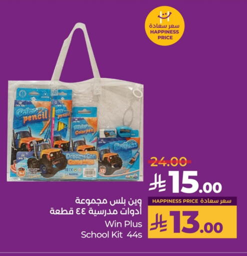 School & Stationary in LULU Hypermarket, Saudi Arabia Offers - Saudi Arabia available at LULU Hypermarket in KSA, Saudi Arabia, Saudi - Al Khobar