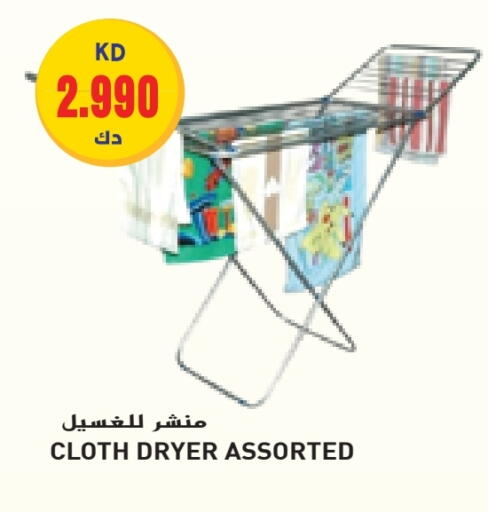 منشر للملابس available at جراند كوستو in الكويت - محافظة الأحمدي
