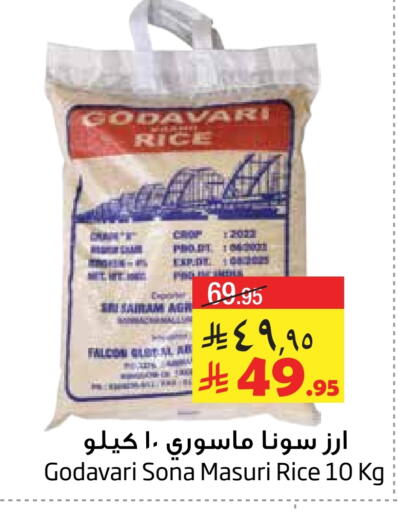 available at Layan Hyper in KSA, Saudi Arabia, Saudi - Al Khobar