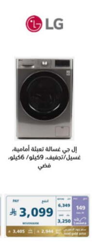 LG Washing Machine available at eXtra in KSA, Saudi Arabia, Saudi - Yanbu