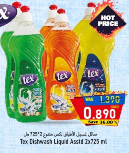 available at القوت هايبرماركت in عُمان - مسقط‎