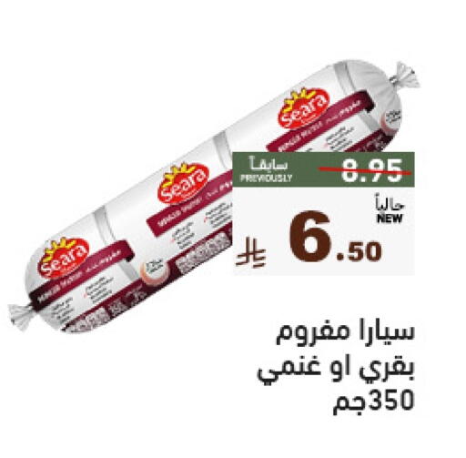 SEARA available at Aswaq Ramez in KSA, Saudi Arabia, Saudi - Dammam