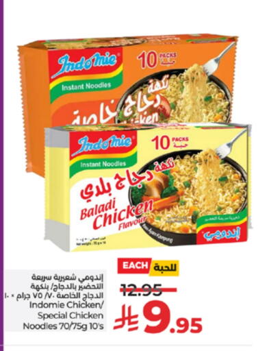المعكرونة و النودلز in لولو هايبرماركت, المملكة العربية السعودية Offers - المملكة العربية السعودية باريلا نودلز available at لولو هايبرماركت in مملكة العربية السعودية, السعودية, سعودية - خميس مشيط